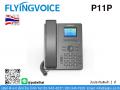 IP Phone